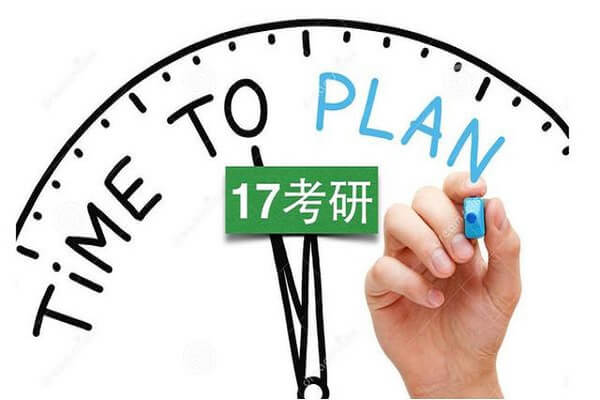 在職考研培訓(xùn)