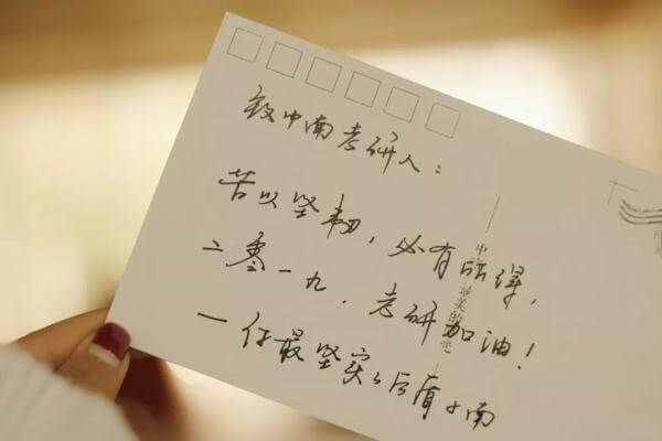 在職考研培訓(xùn)
