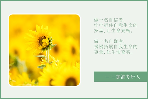 在職考研培訓(xùn)