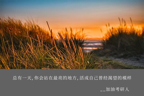 在職考研培訓