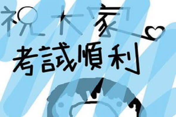 在職考研培訓(xùn)