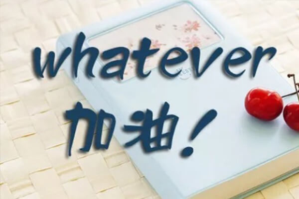 在職考研培訓