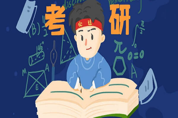 在職考研培訓