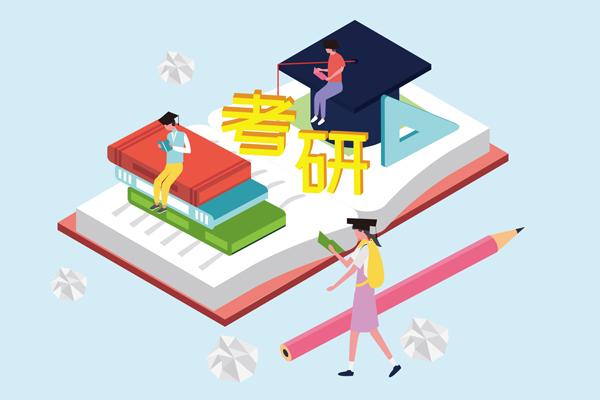 在職考研培訓(xùn)