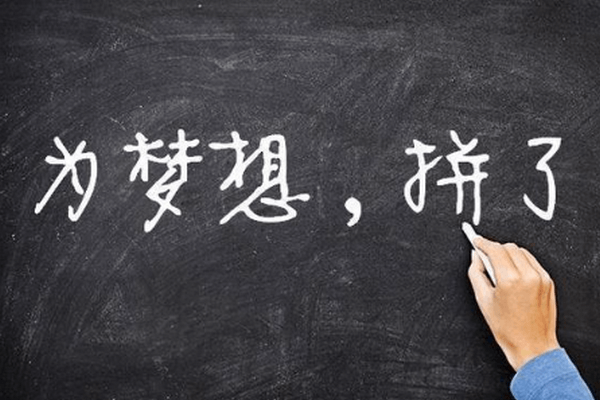在職考研培訓(xùn)