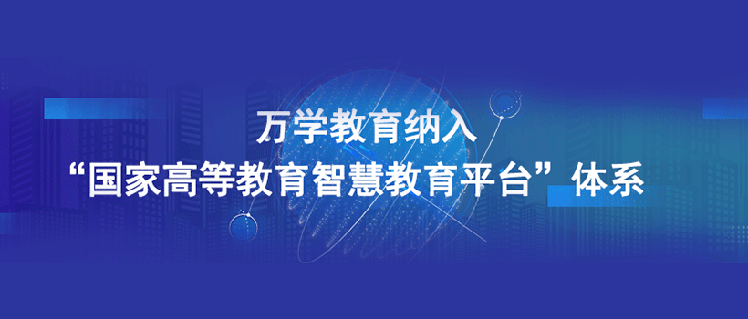 在職考研培訓