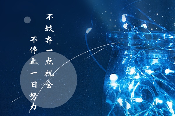 在職考研培訓(xùn)