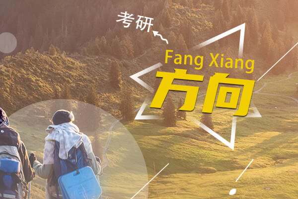 在職考研培訓(xùn)