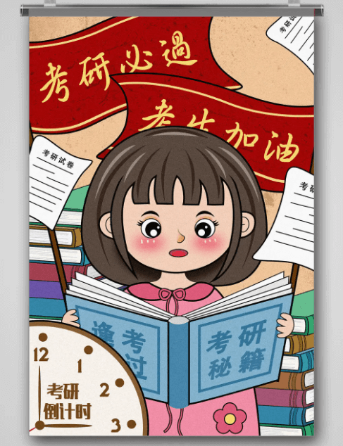 在職考研培訓(xùn)
