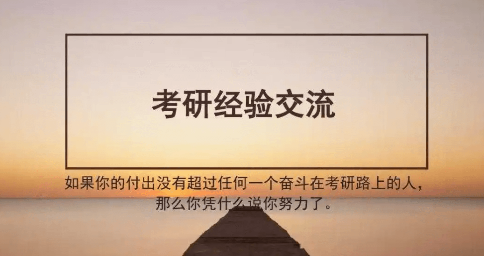 在職考研培訓(xùn)