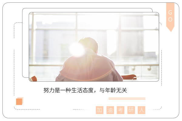 在職考研培訓