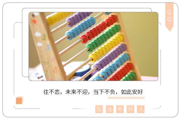 在職考研培訓(xùn)