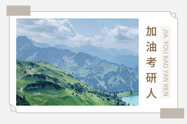 在職考研培訓(xùn)