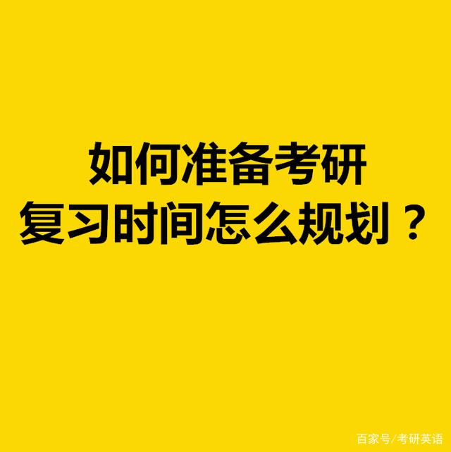 在職考研培訓(xùn)