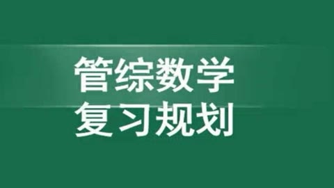 在職考研培訓(xùn)