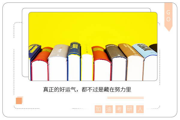 在職考研培訓(xùn)