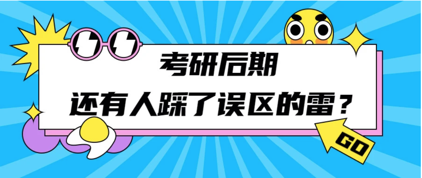 在職考研培訓(xùn)