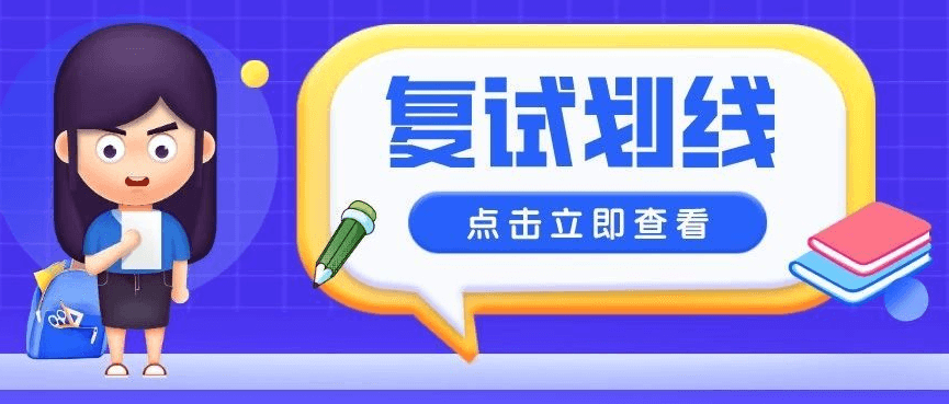 在職考研培訓(xùn)