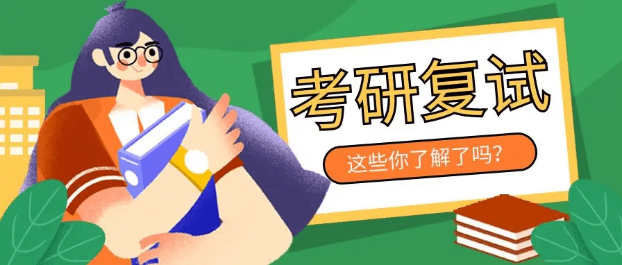 在職考研培訓(xùn)