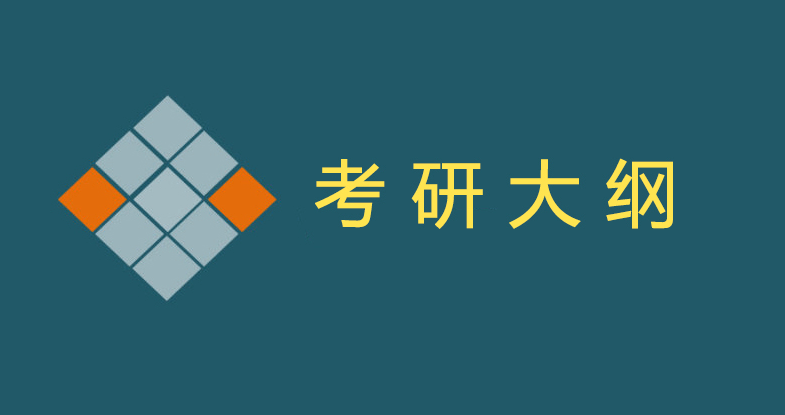 在職考研培訓(xùn)