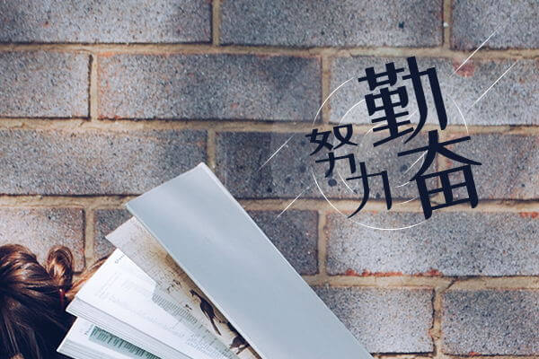 在職考研培訓(xùn)