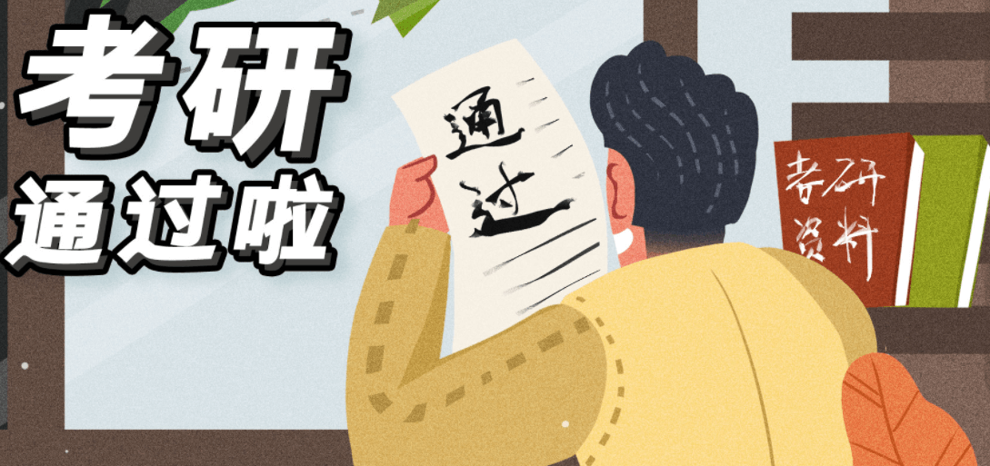 在職考研培訓(xùn)