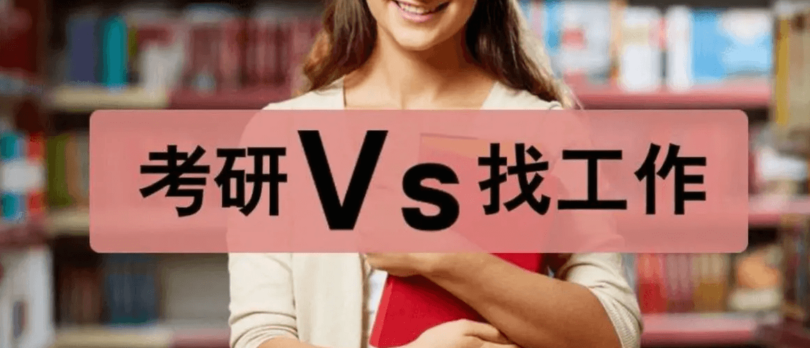 在職考研培訓(xùn)