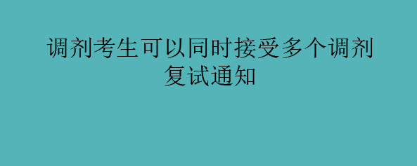在職考研培訓(xùn)
