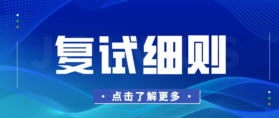 在職考研培訓(xùn)