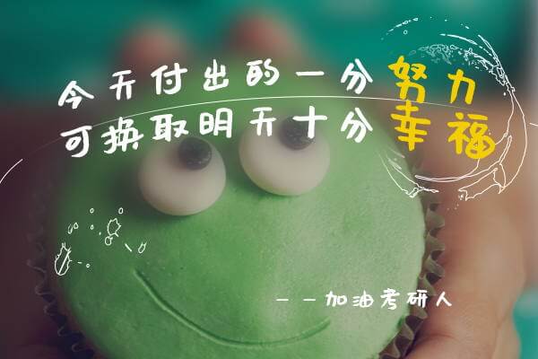在職考研培訓(xùn)