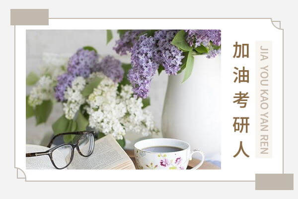 在職考研培訓(xùn)
