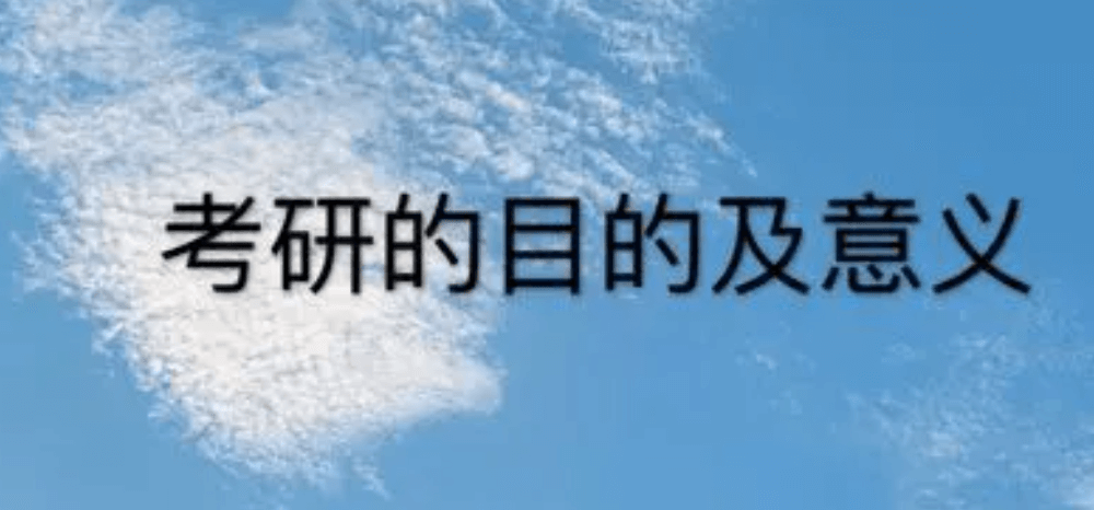 在職考研培訓(xùn)
