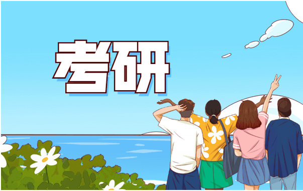 在職考研培訓(xùn)