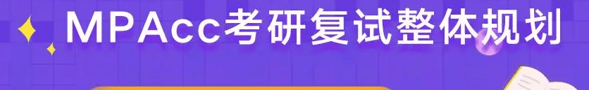 在職考研培訓(xùn)