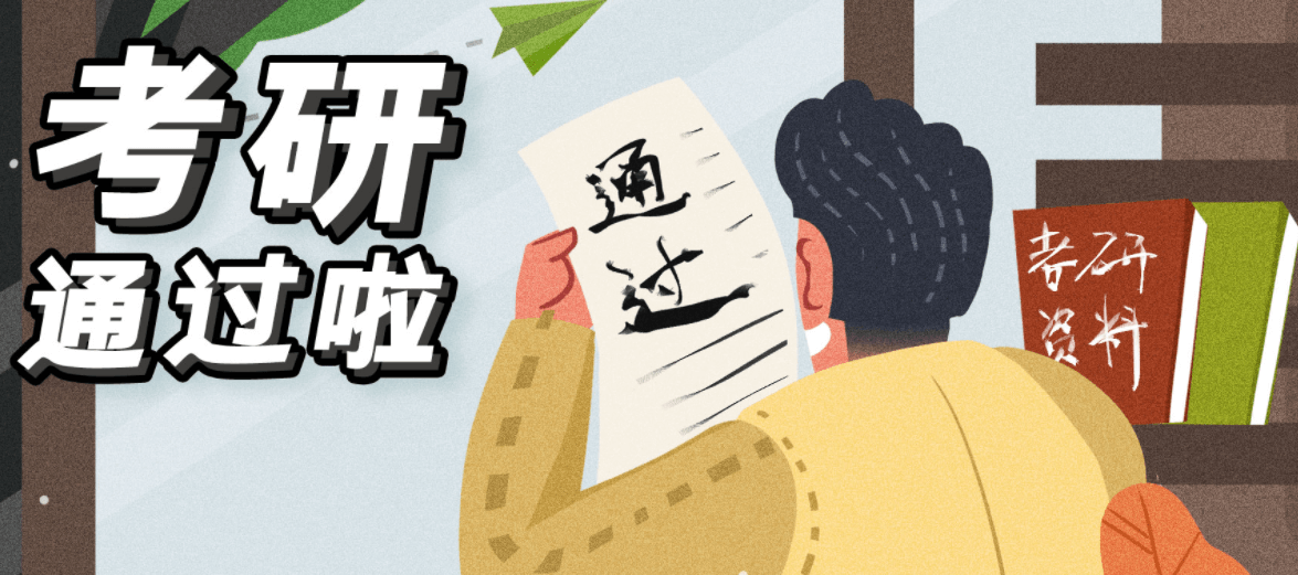 在職考研培訓(xùn)