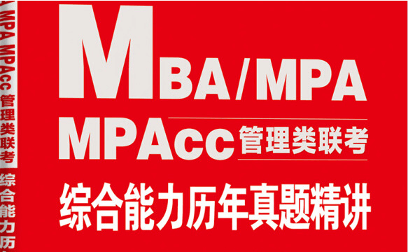在職考研培訓(xùn)