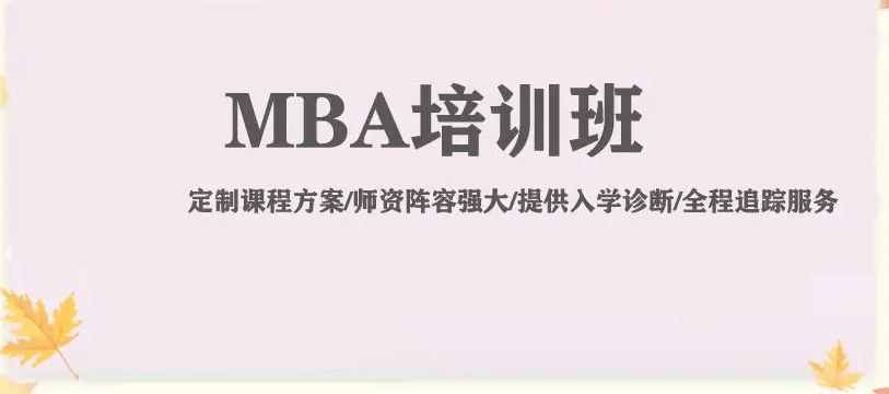 在職考研培訓
