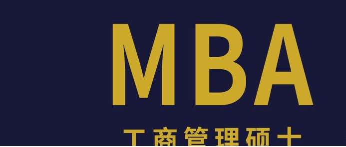 在職考研培訓(xùn)