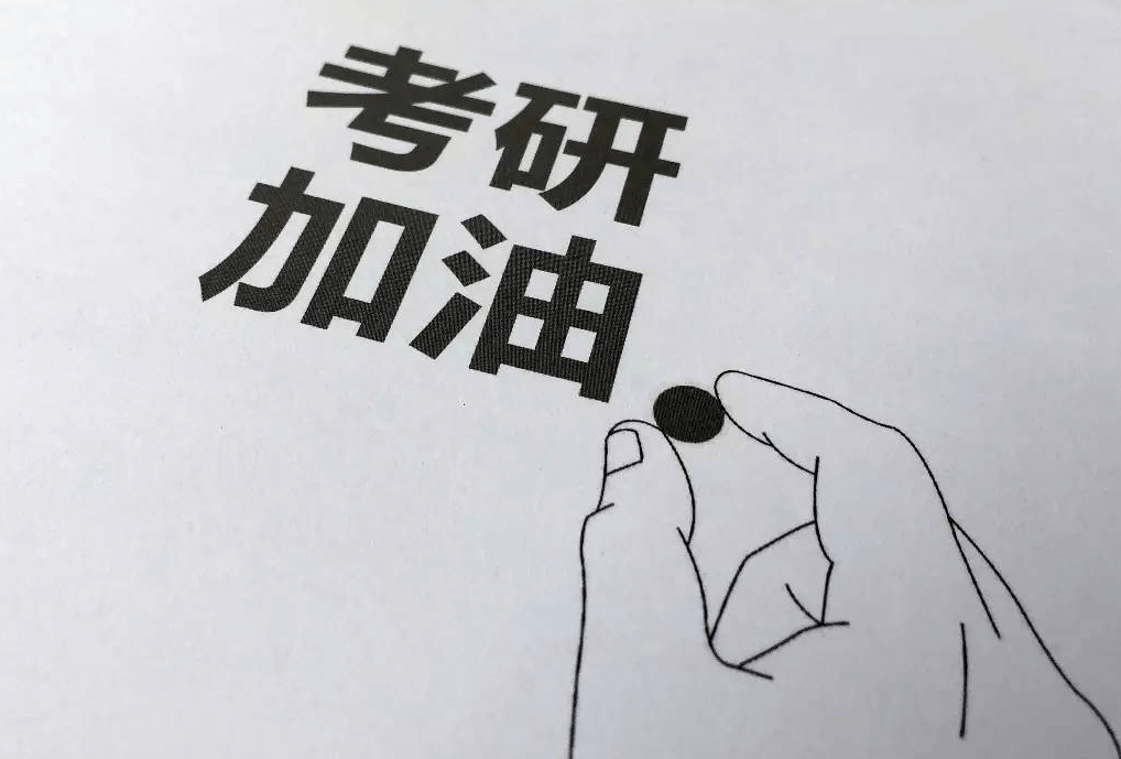 在職考研培訓(xùn)