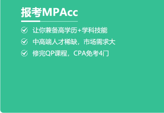 在職考研培訓(xùn)