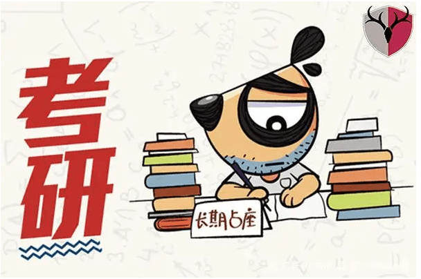 在職考研培訓(xùn)