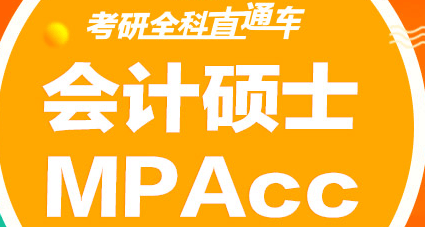 在職考研培訓(xùn)