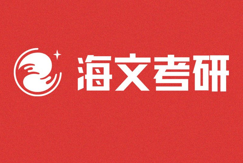 在職考研培訓(xùn)