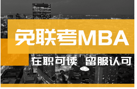 在職考研培訓(xùn)