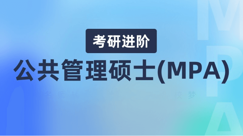 在職考研培訓(xùn)