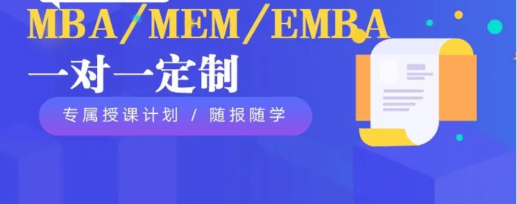 在職考研培訓