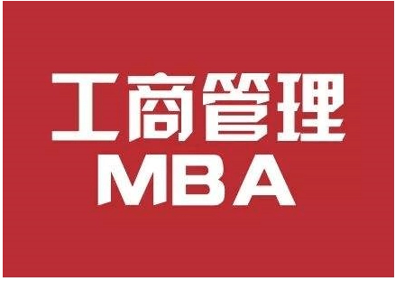 在職考研培訓