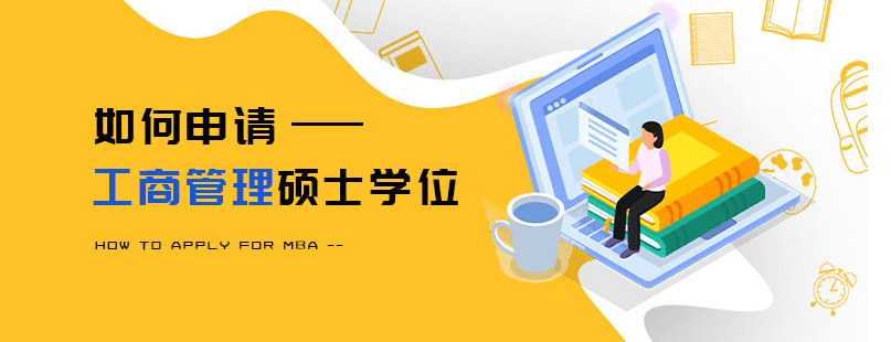 在職考研培訓(xùn)