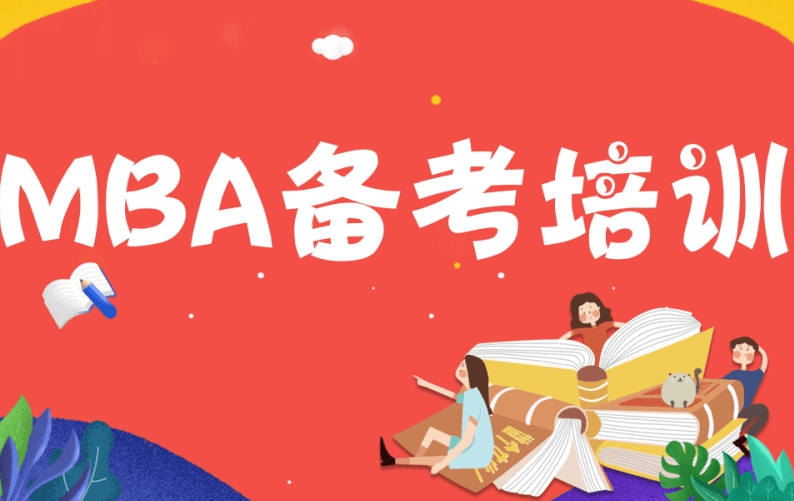 在職考研培訓