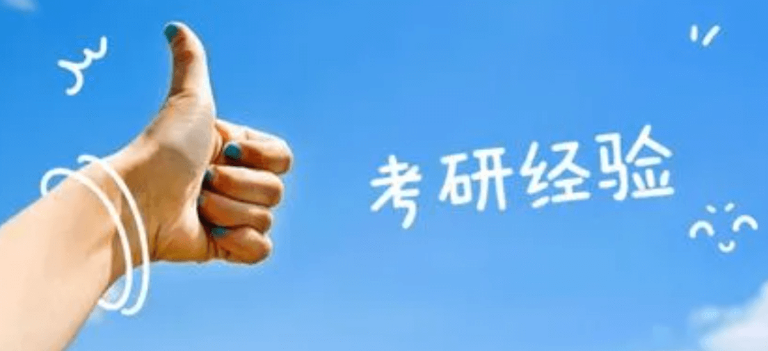 在職考研培訓(xùn)